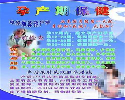 北京供卵试管电话_传承助孕中心价格_代孕女孩包成功_这些 “包成功、代孕、