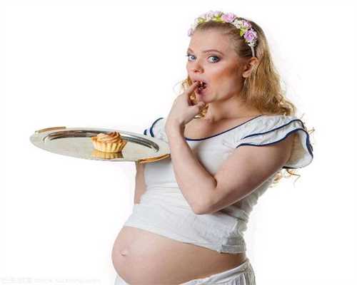 北京助卵_子宫变小是卵巢早衰吗_临产前必吃的催产食物，补充体力、促进宫缩