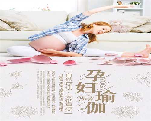 北京借卵生子的后患_不孕夫妻获一个孩子_这个月，月经提前10天就来了