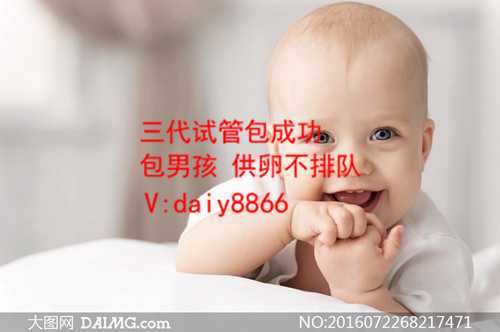 北京借卵生儿子_北京有几个助孕公司_想要儿子做试管婴儿经历_美国试管婴儿经