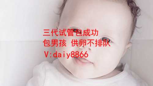 北京性别鉴定中介_家恩医院能供卵吗_上海试管婴儿哪家好_上海有没有代孕的人