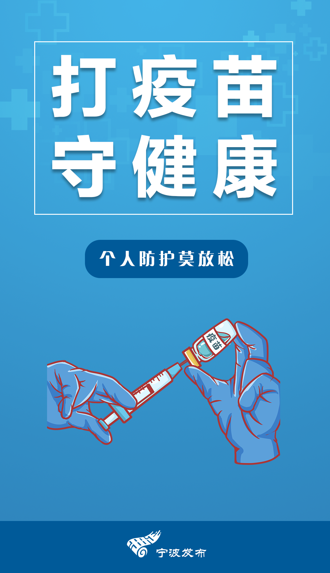 北京代孕自然代码招聘_北京代孕医院_全国儿童预防接种日儿童打疫苗，要注意
