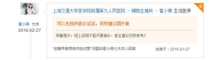 精因宝贝负面消息[中国供卵医院]+44岁失独家庭要做供卵试管婴儿有希望吗？